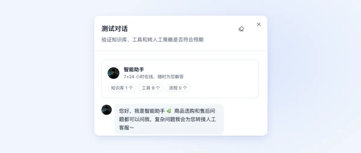机器人的测试对话面板，顶部显示挂了几个知识库、工具和流程