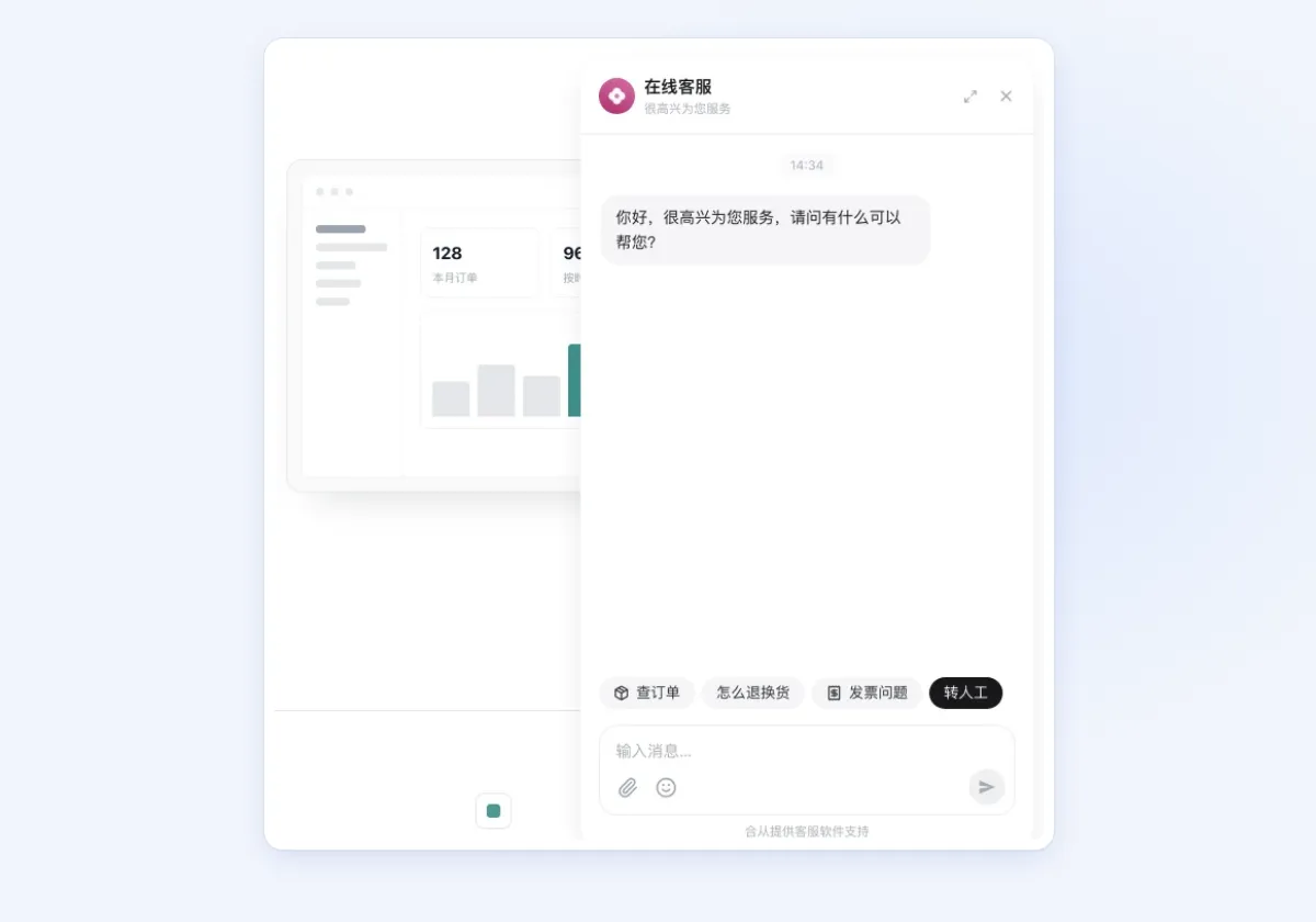 网站右下角的聊天窗口，只有一句「你好，很高兴为您服务，请问有什么可以帮您？」