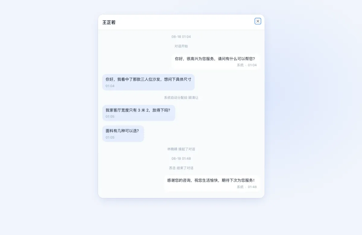 从工单点开来源对话，右侧滑出的只读聊天记录