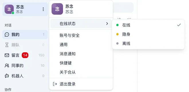 点开左上角名字，在线状态子菜单里有在线、隐身、离线三项